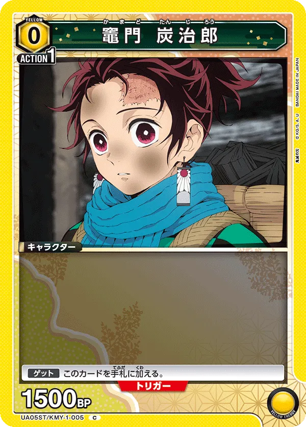 Kamado Tanjiro (C) — alternate art