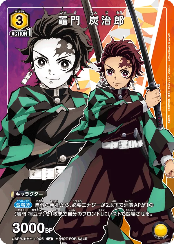 Kamado Tanjiro (ALT) — alternate art