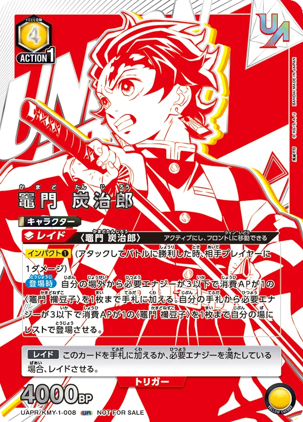 Kamado Tanjiro (ALT) — alternate art