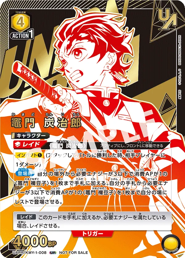 Kamado Tanjiro (ALT) — alternate art