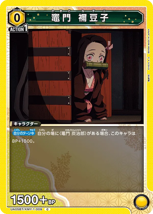 Kamado Nezuko