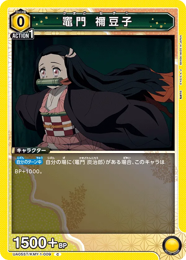 Kamado Nezuko (C) — alternate art