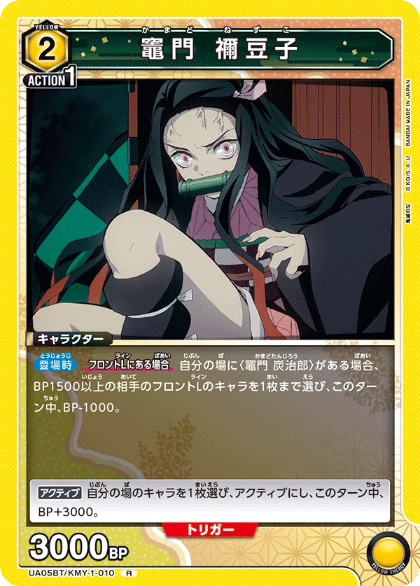 Kamado Nezuko