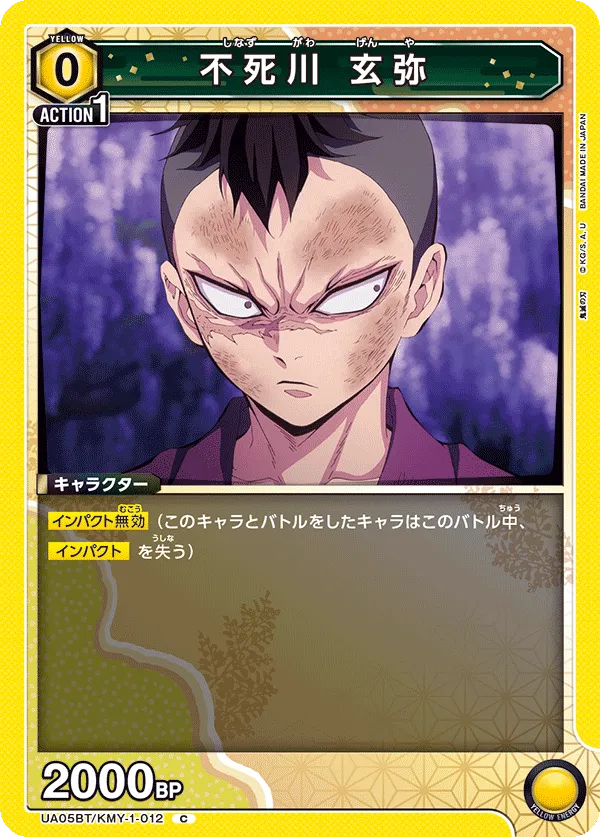 Genya Shinazugawa