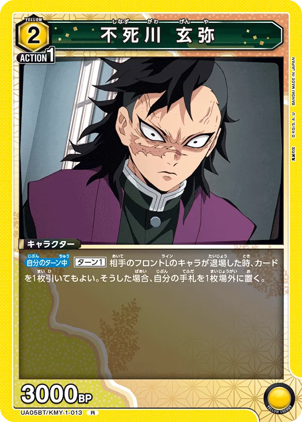 Genya Shinazugawa