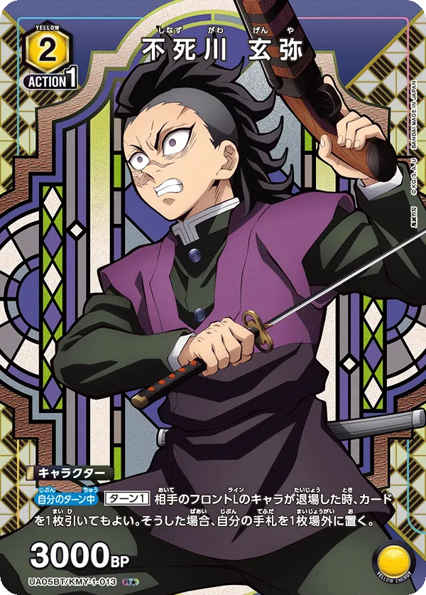 Genya Shinazugawa (ALT) — alternate art