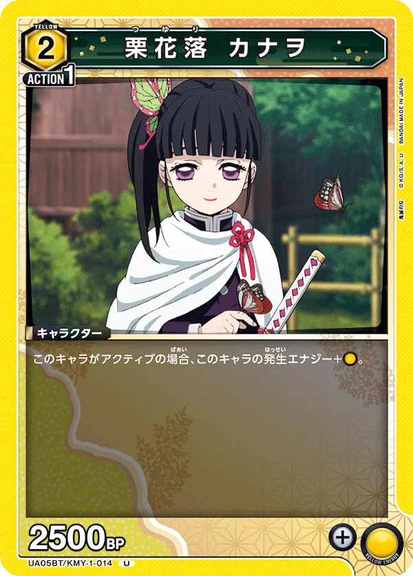 Kanao Tsuyuri