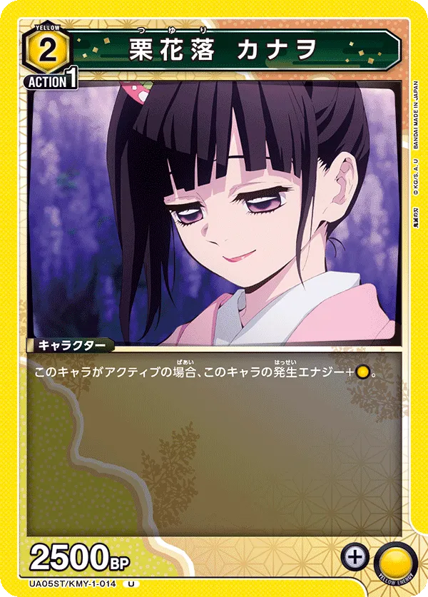 Kanao Tsuyuri (U) — alternate art