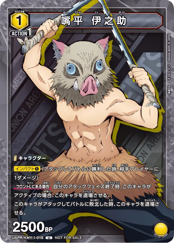 Hashibira Inosuke (ALT) — alternate art