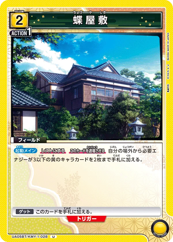 Butterfly House