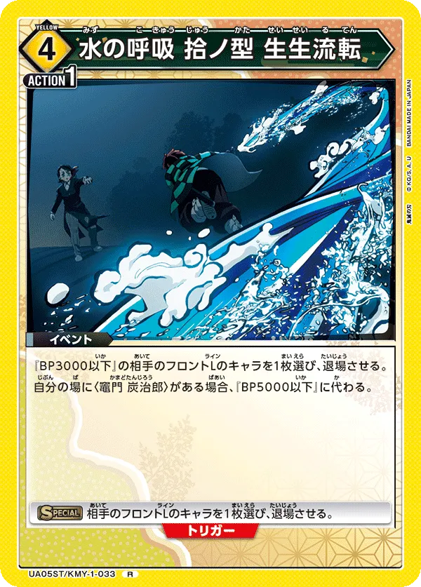 Water Breathing Tenth Form: Constant Flux (R) — alternate art