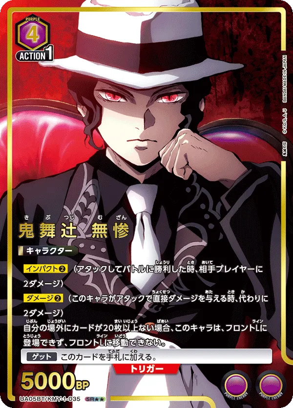 Kibutsuji Muzan (ALT) — alternate art