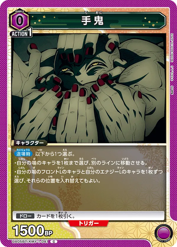 Hand Demon