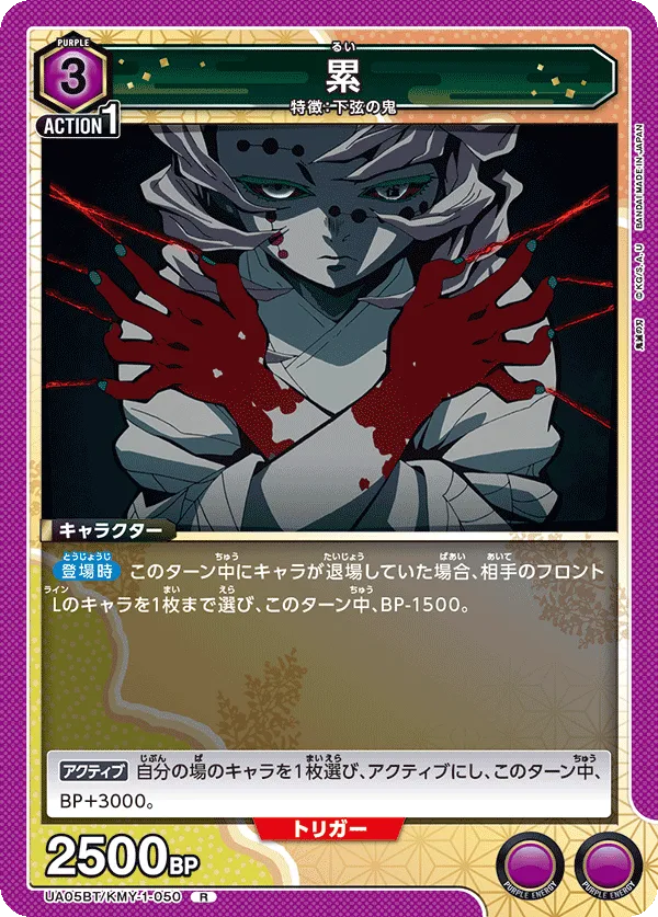 Rui