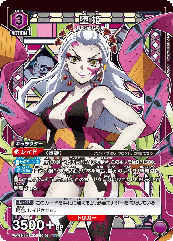 Daki (ALT) — alternate art
