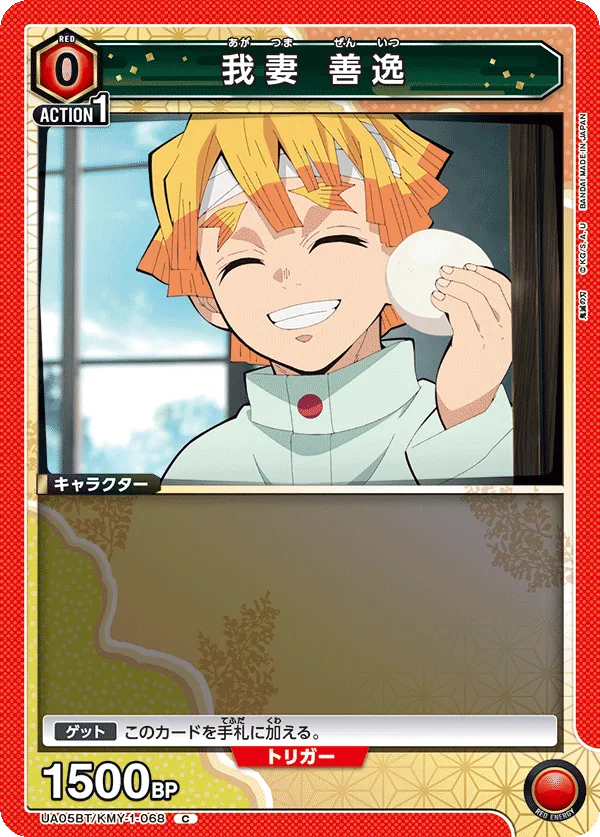 Agatsuma Zenitsu