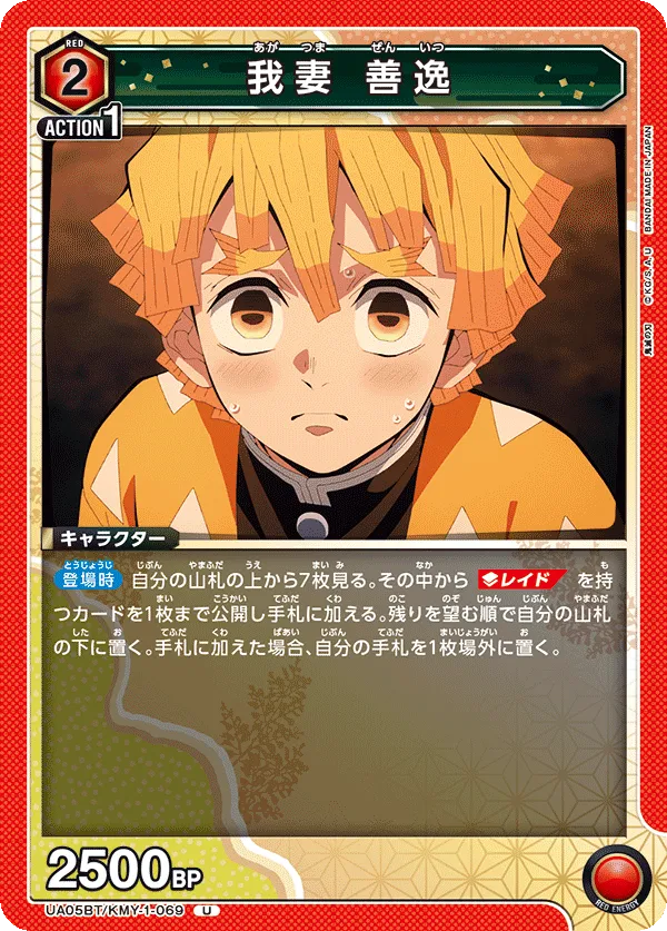 Agatsuma Zenitsu