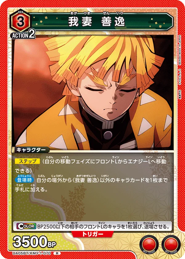 Agatsuma Zenitsu