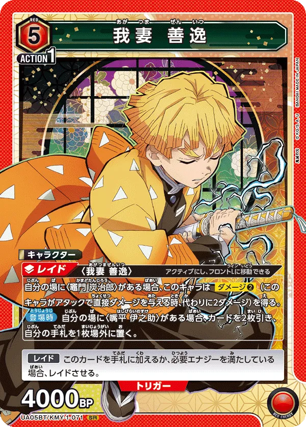 Agatsuma Zenitsu
