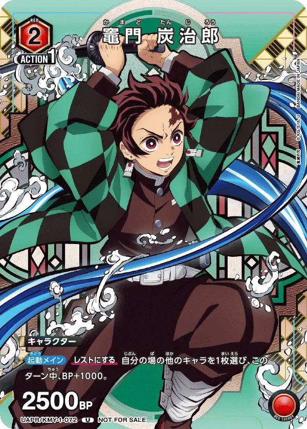 Kamado Tanjiro (ALT) — alternate art