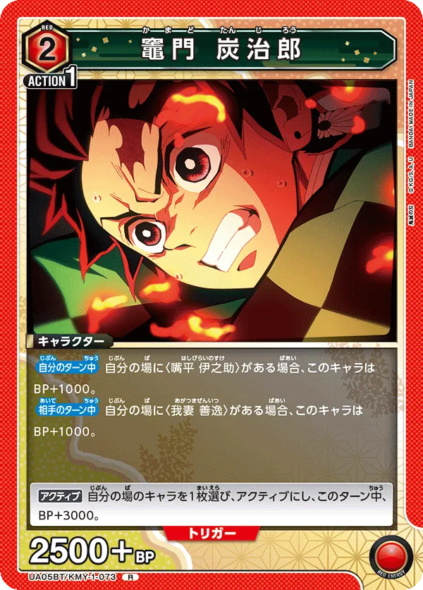 Kamado Tanjiro
