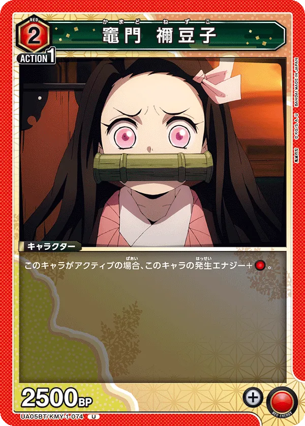 Kamado Nezuko