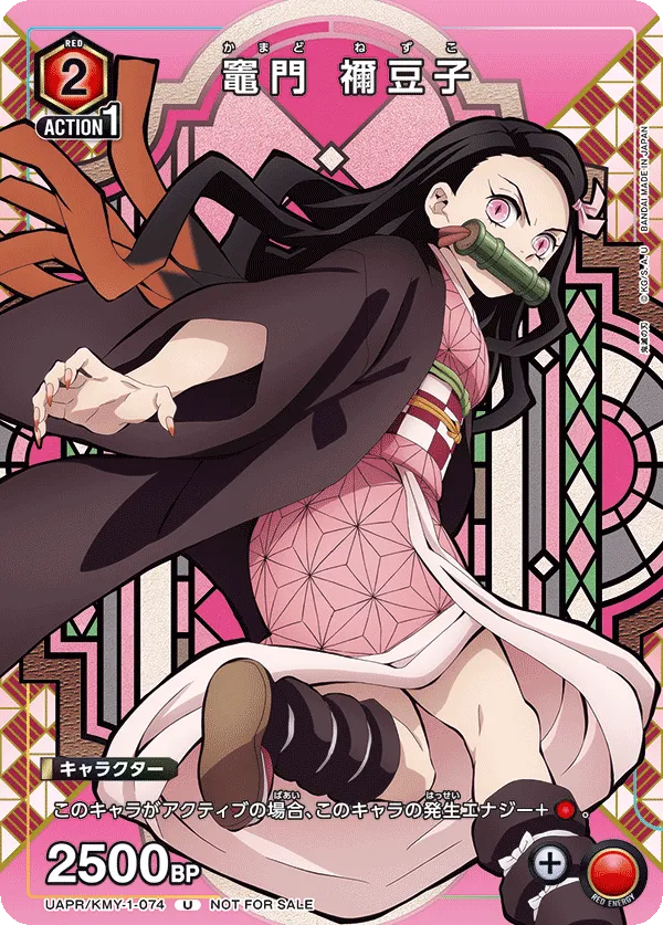 Kamado Nezuko (ALT) — alternate art
