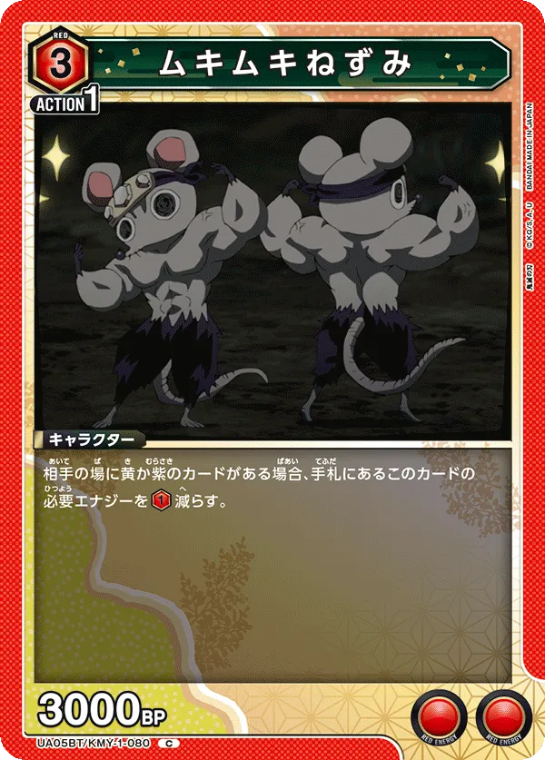 Buff Mice