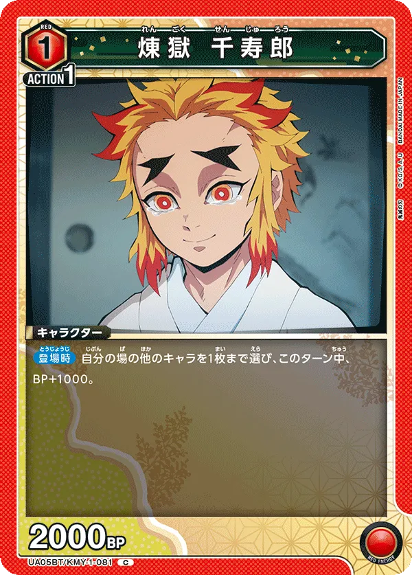 Rengoku Senjuro 