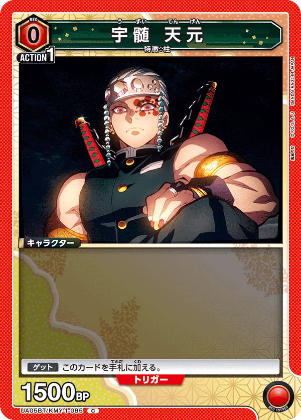 Uzui Tengen