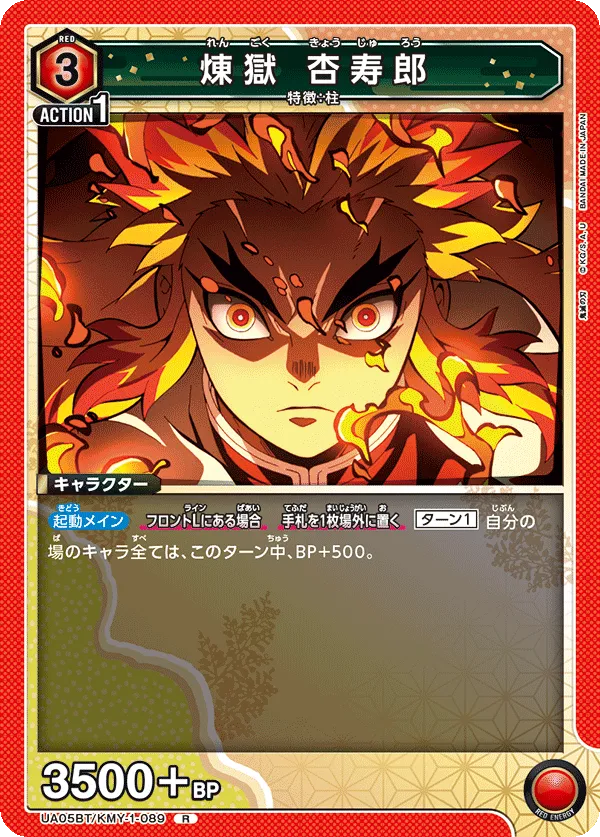 Rengoku Kyojuro