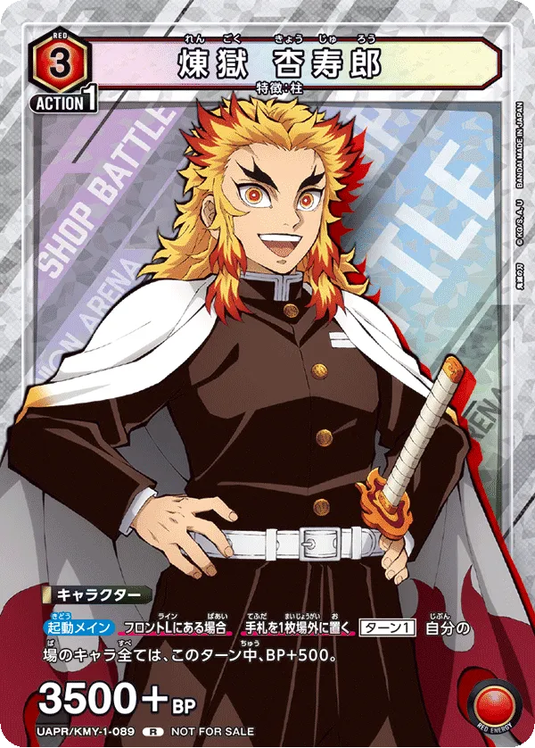 Rengoku Kyojuro (ALT) — alternate art