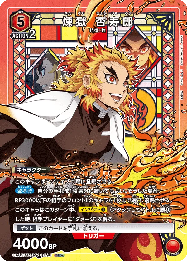 Rengoku Kyojuro (ALT) — alternate art