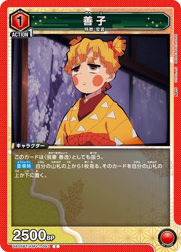 Zenko