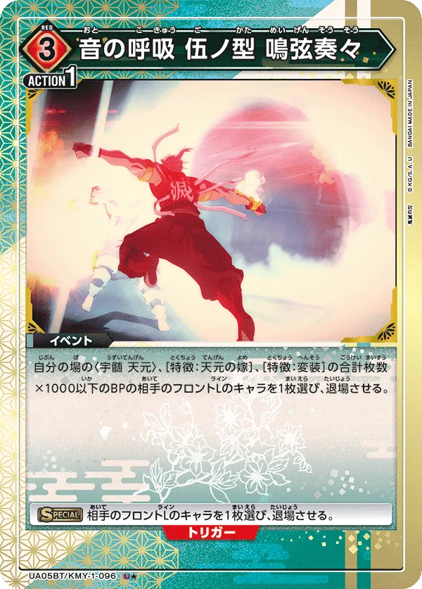 Fifth Form: String Performance (ALT) — alternate art
