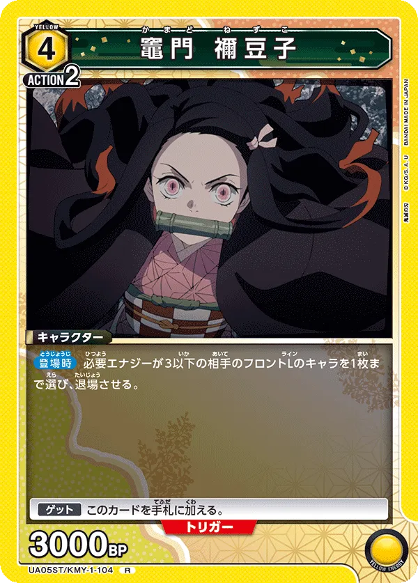 Kamazo Nezuko