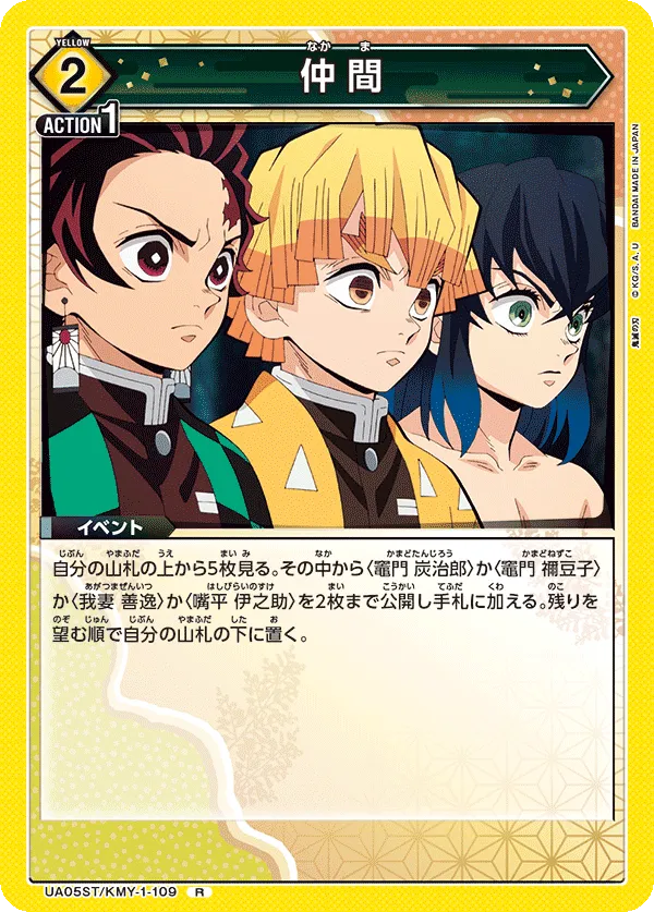 Nakama