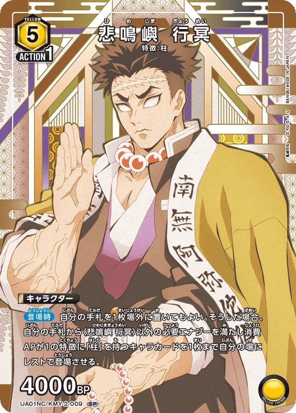 Himejima Gyomei