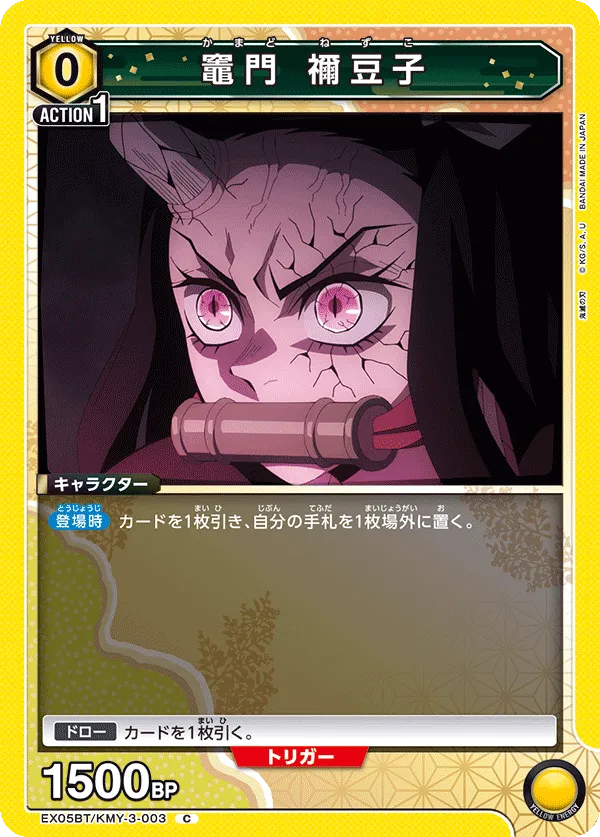 Kamado Nezuko