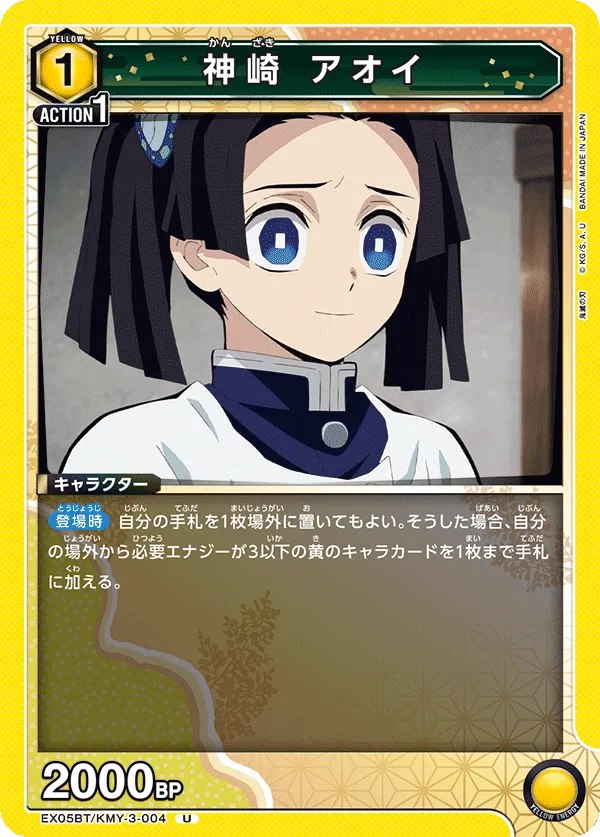 Aoi Kanzaki