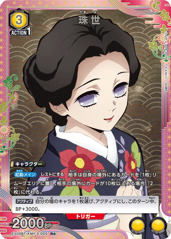 Tamayo (ALT) — alternate art