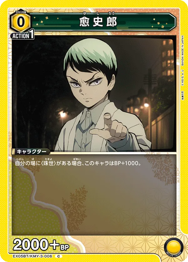 Yushiro