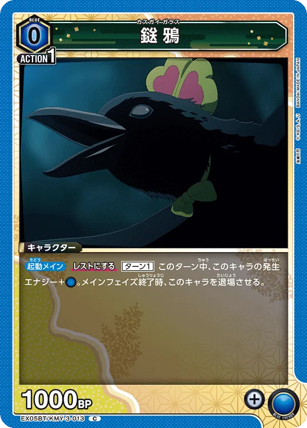 Crow