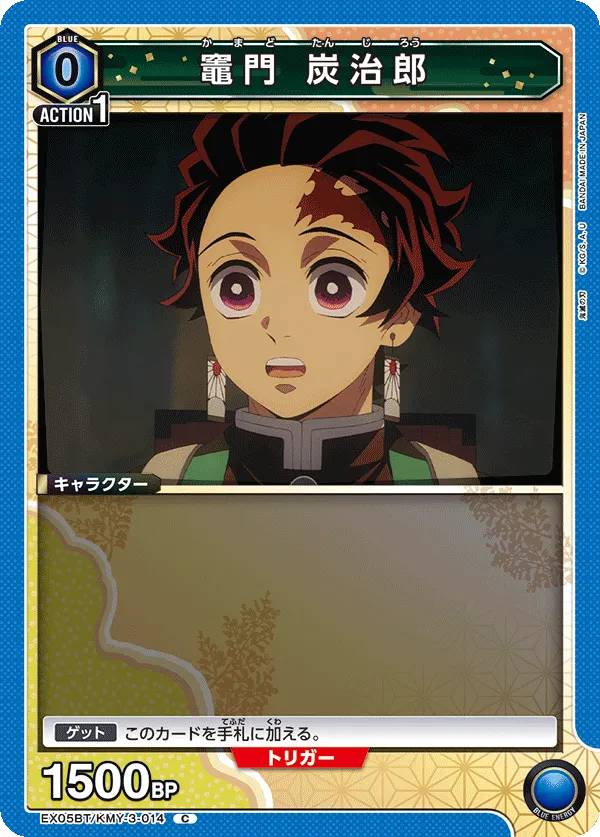Kamado Tanjiro