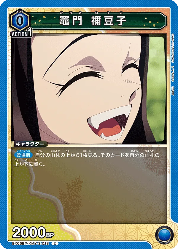 Kamado Nezuko