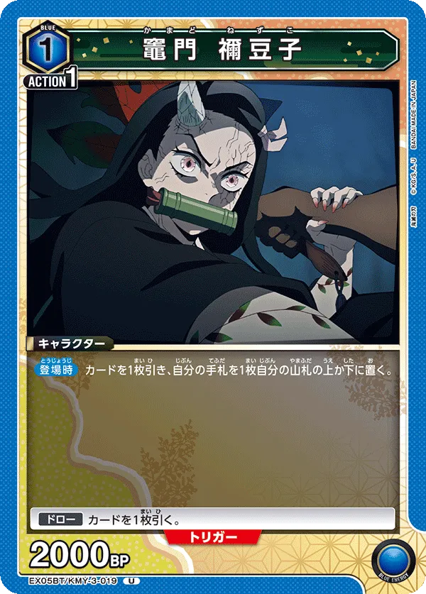 Kamado Nezuko