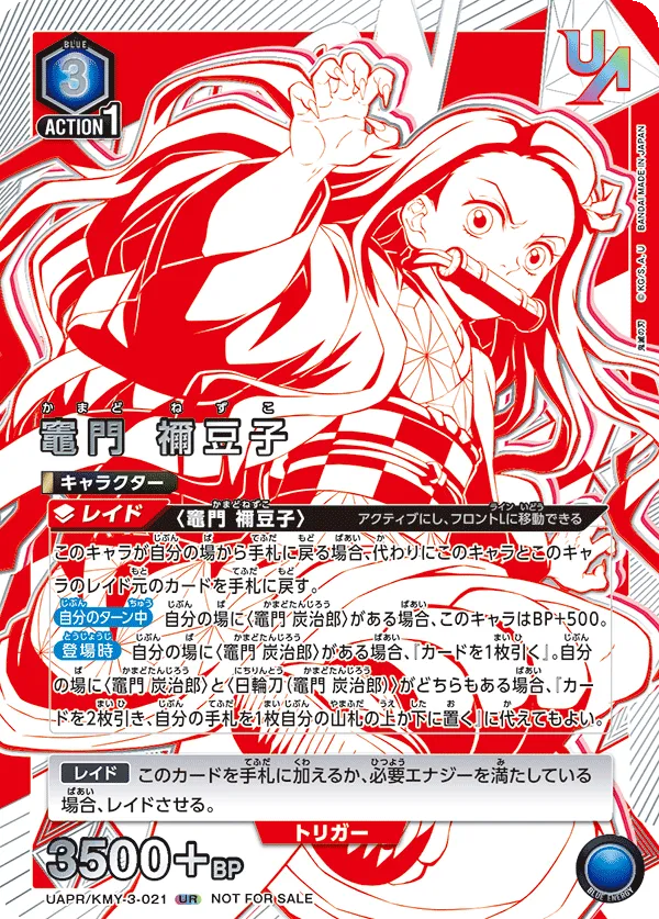 Kamado Nezuko (ALT) — alternate art