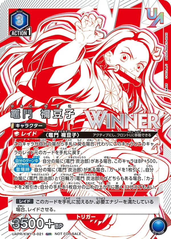 Kamado Nezuko (ALT) — alternate art