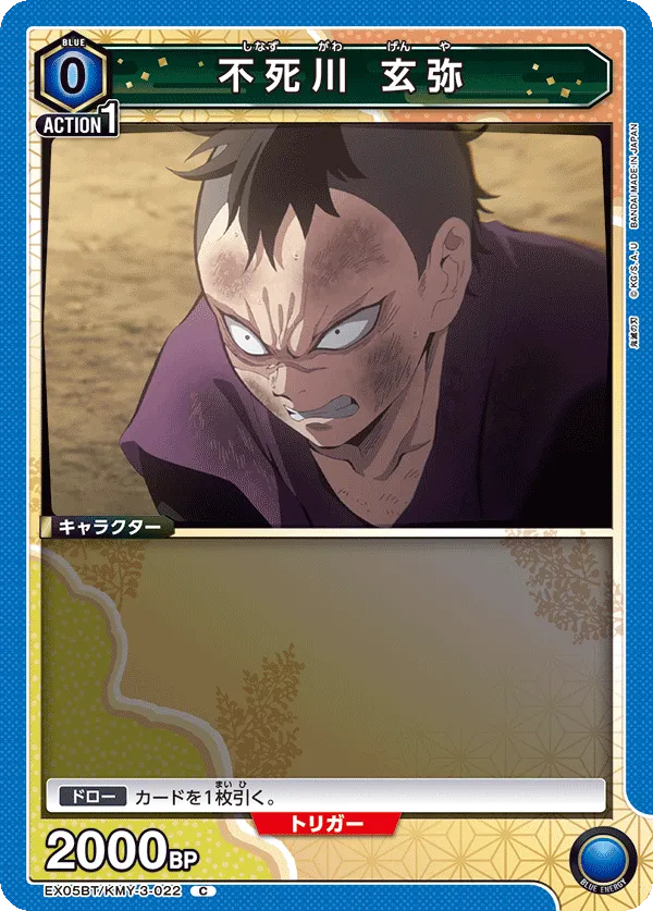 Genya Shinazugawa