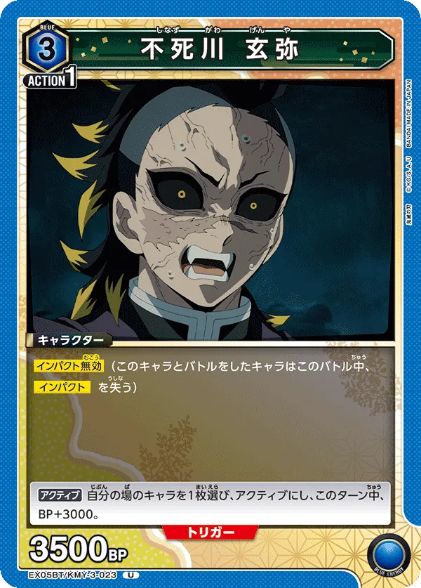 Genya Shinazugawa
